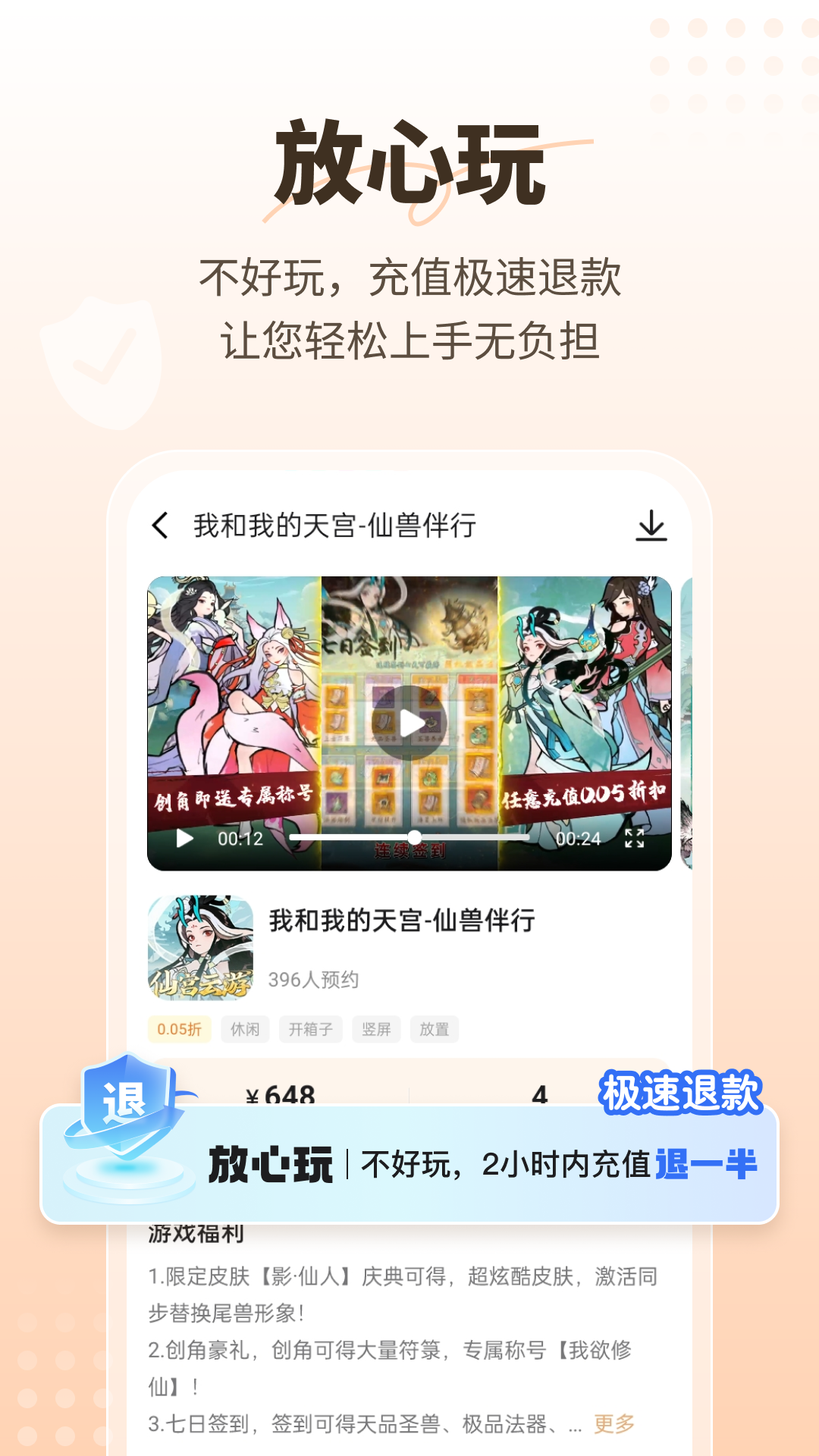 星玩 1.1.3 最新版 3