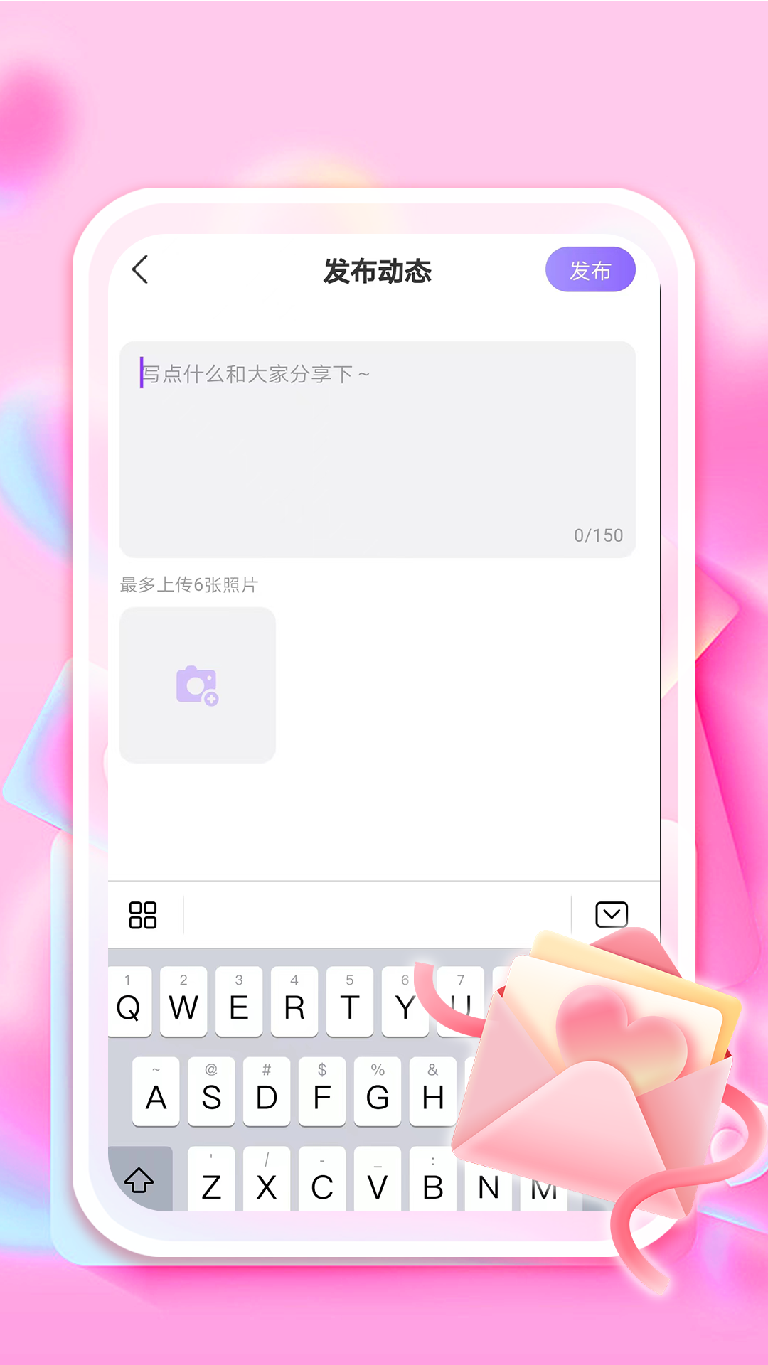同城一夜聊 1.6.3 最新版 1