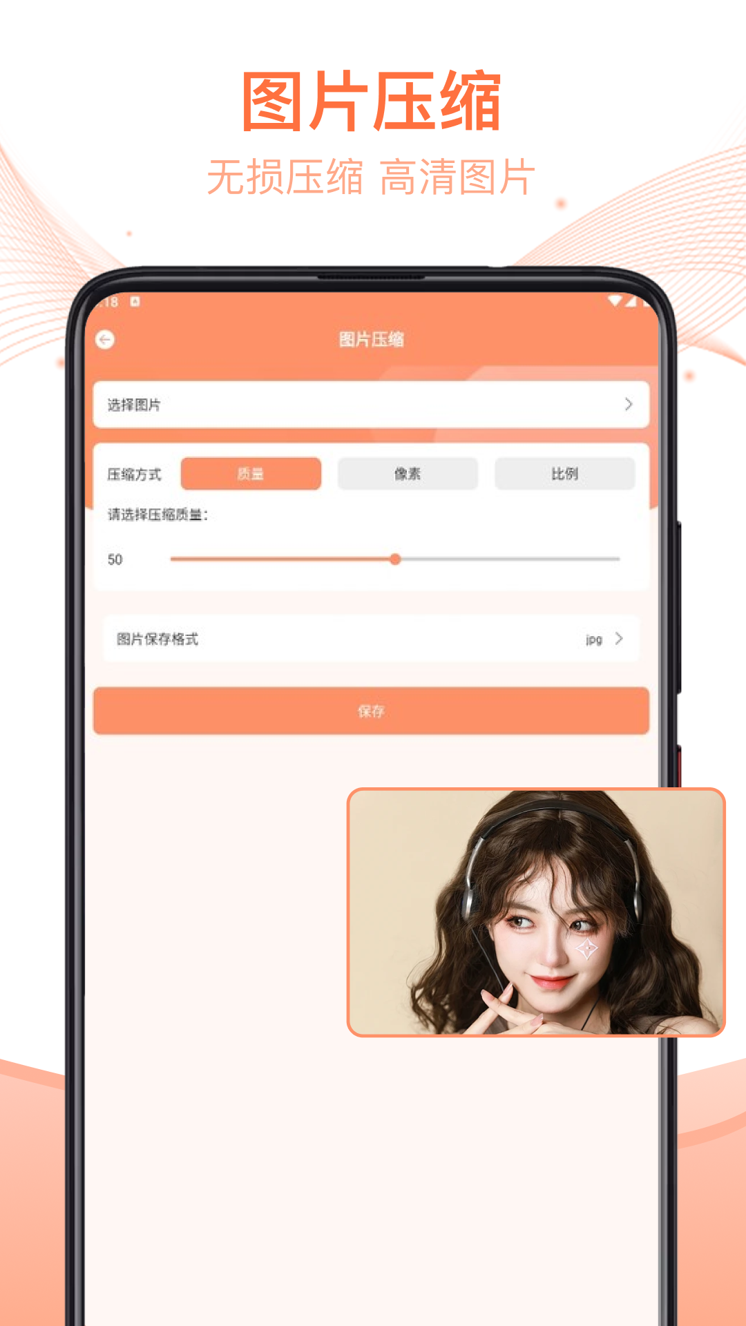 压缩文件管理器 2.0.1 最新版 2