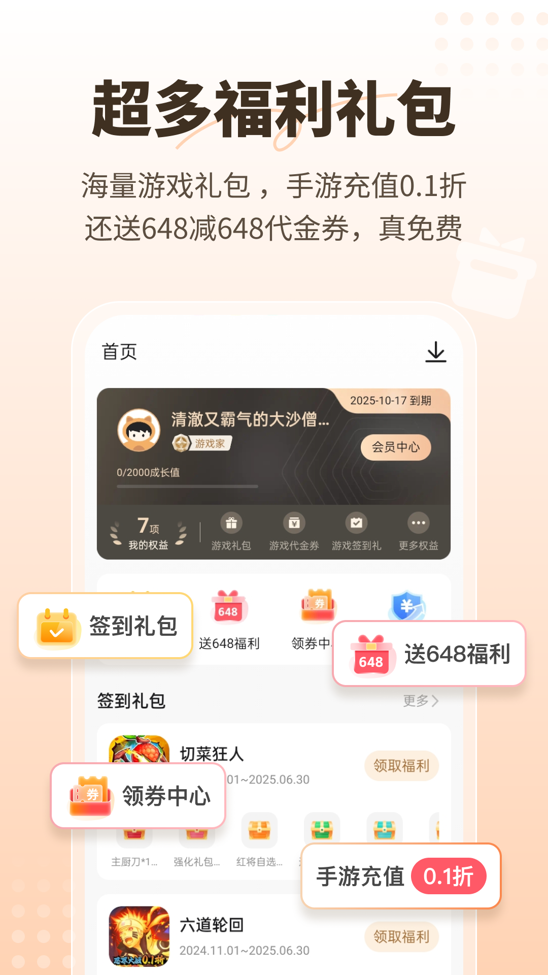 星玩 1.1.3 最新版 2