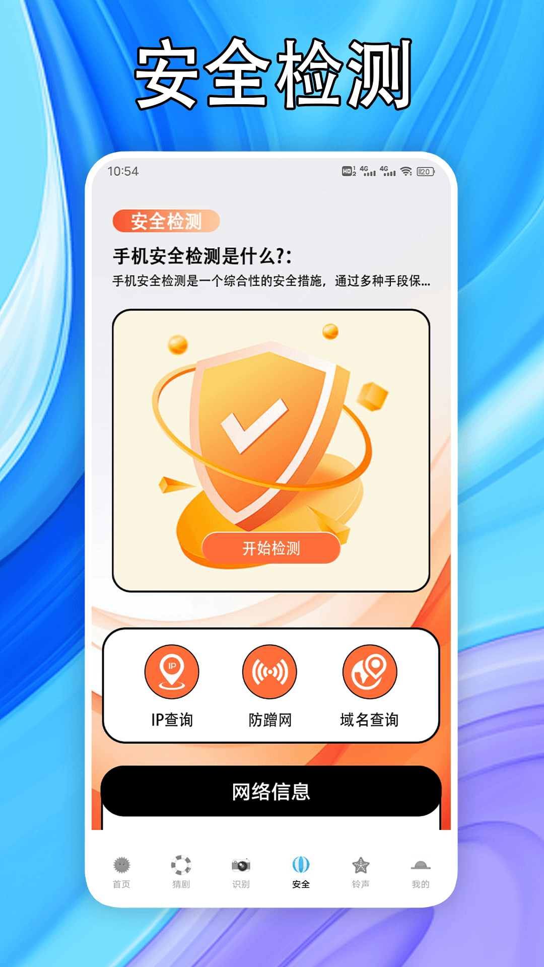 好剧屋投屏 1.5 最新版 3