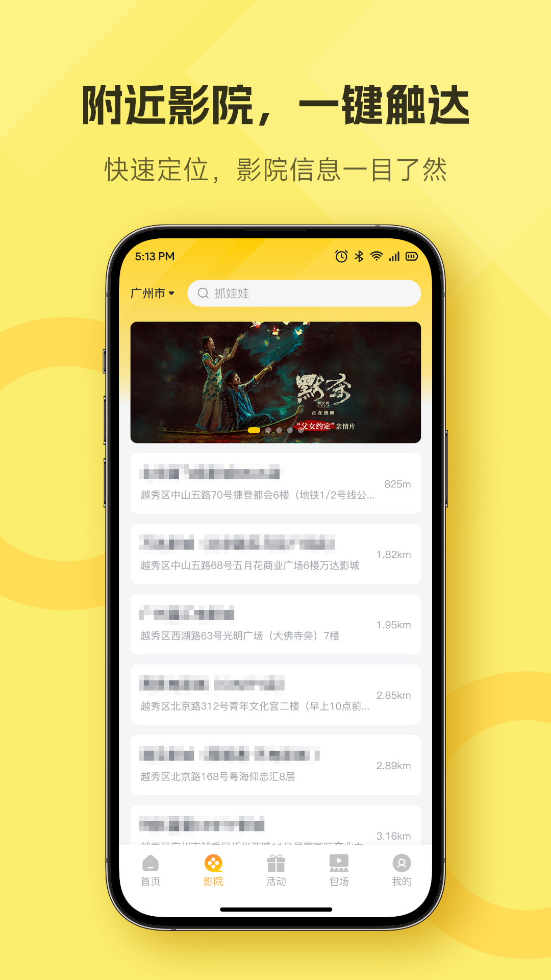 好票 1.5.6 最新版 2