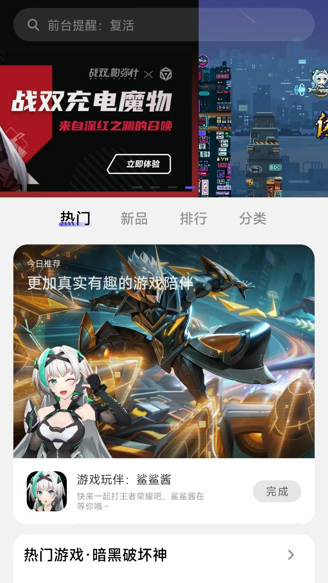 好用魔方 5.3.0006.20241204 最新版 3