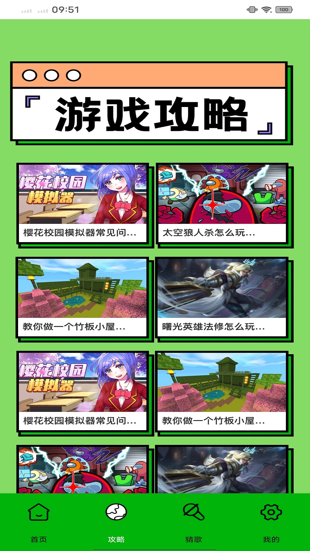 4499乐园 1.0.1 最新版 1
