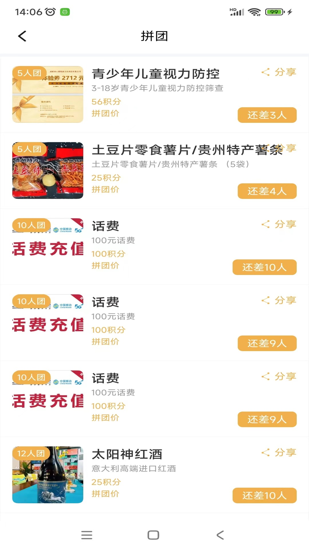开心家园 1.1.5 最新版 1