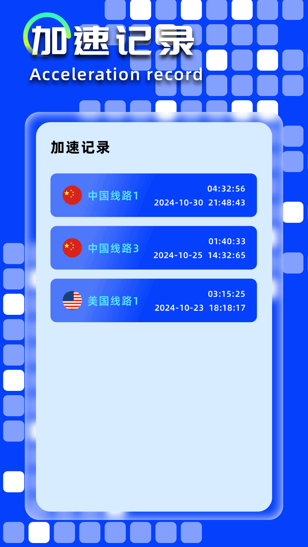 原子加速器 1.5 最新版 2