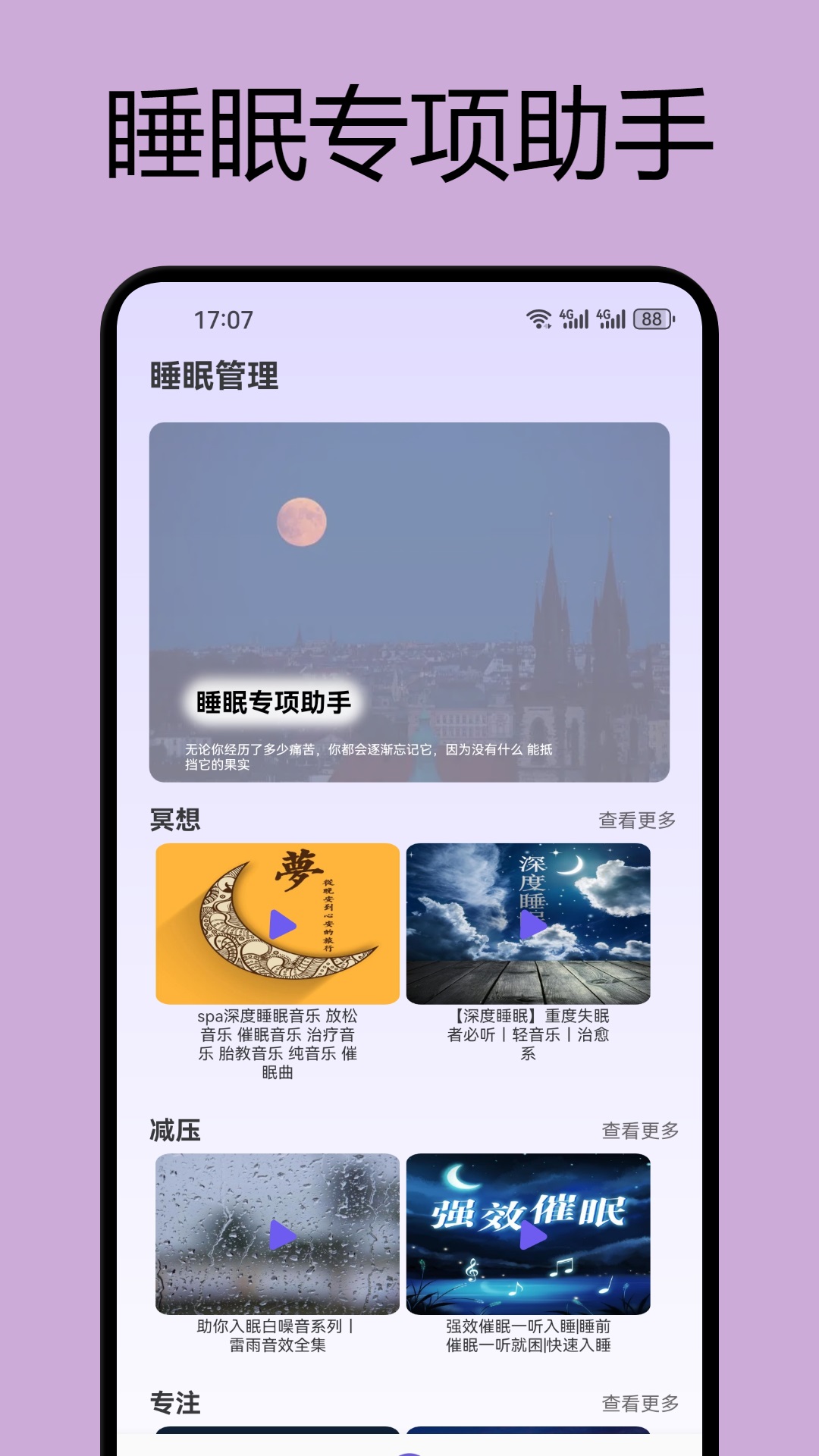 如梦 1.5 官方版 1