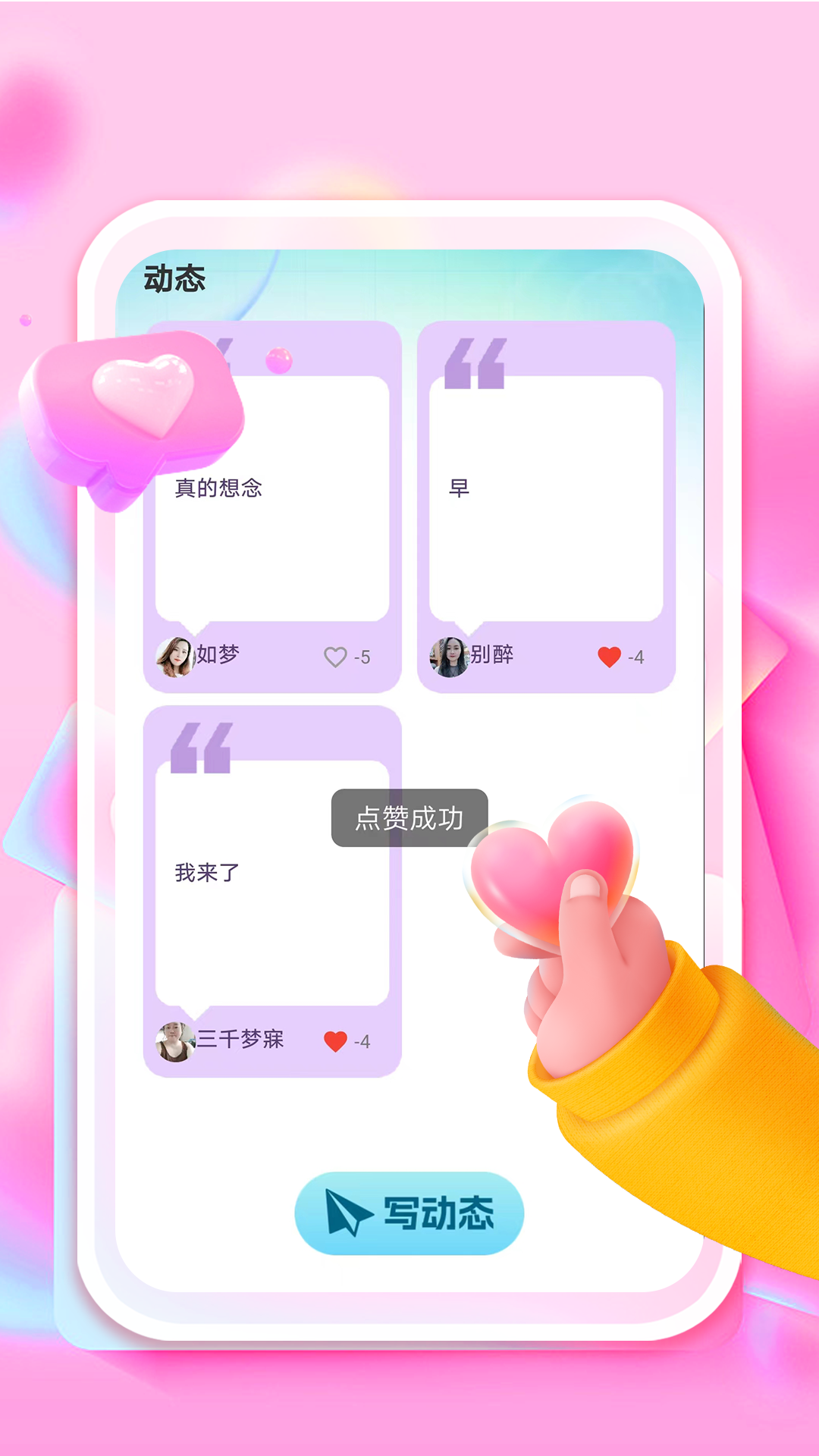 同城一夜聊 1.6.3 最新版 2