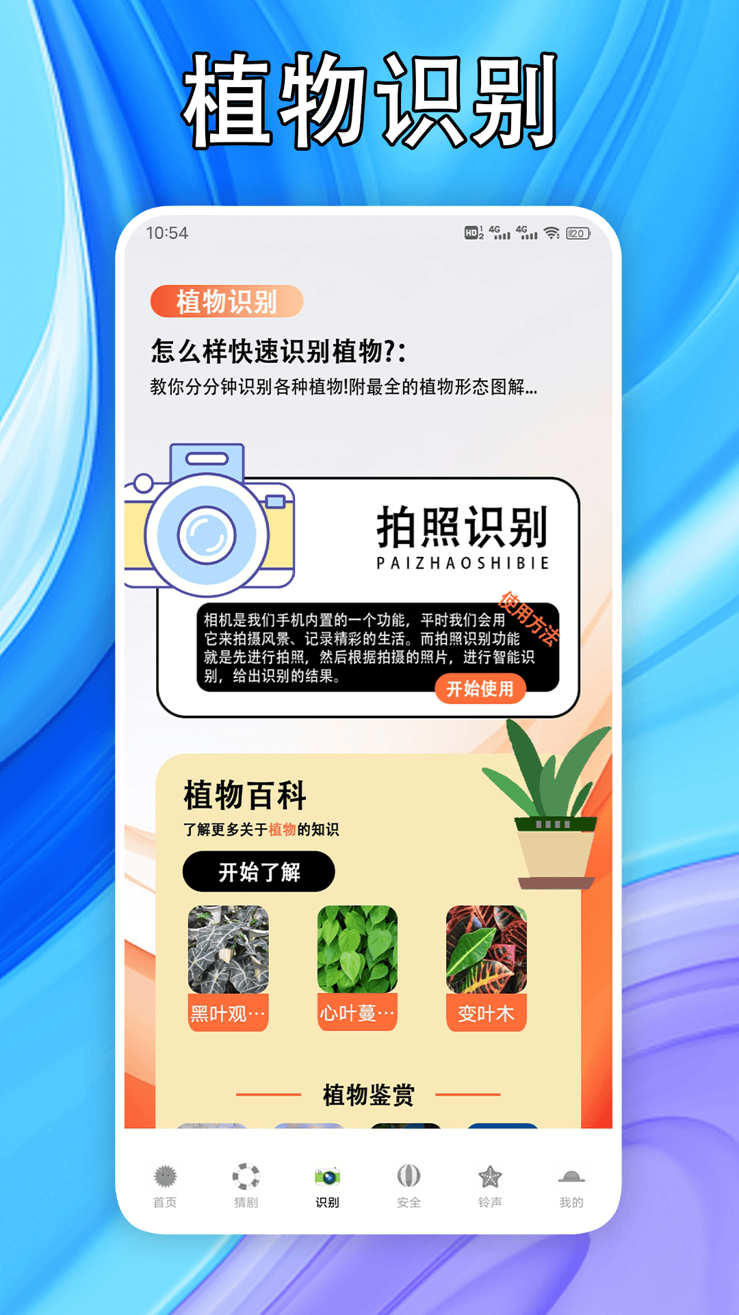 好剧屋投屏 1.5 最新版 2