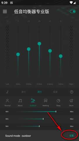 低音均衡器app下载-低音均衡器专业版增强版最新下载安装v1.0.6