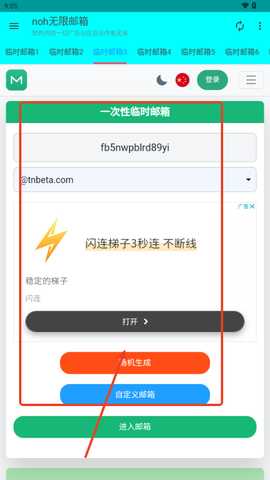 noh无限邮箱下载-noh无限邮箱app手机版安卓下载v1.12.5
