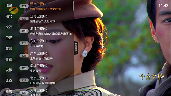 直播大全TV版apk下载电视版-直播大全APP2025最新版下载免费版v1.4.0