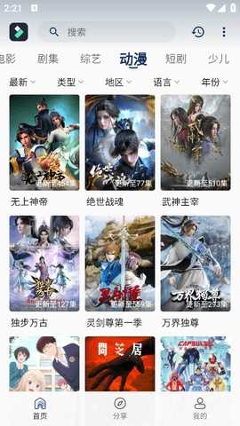 光影范儿 2.0.4 最新版 1