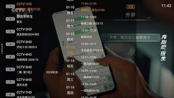 直播大全 1.4.0 官方版 1