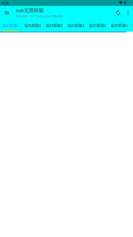 noh无限邮箱 1.12.5 官方版 2