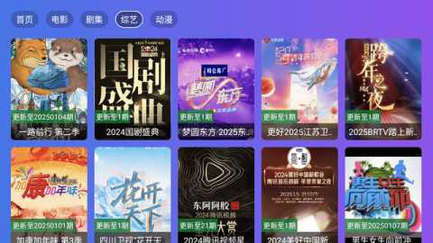 新云畅影视 3.0.9 官方版 1