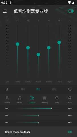低音均衡器 1.0.6 安卓版 3