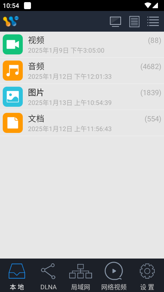 AirPinCast投屏 3.1.3 安卓版 1