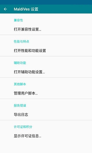 MaldiVes 4.17 最新版 3