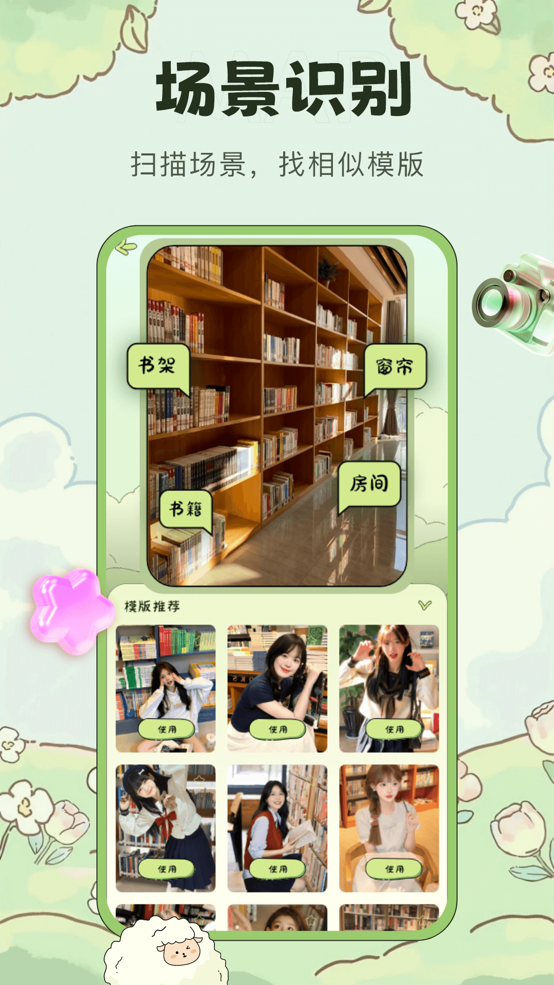 会拍相机 1.2.9 官方版 1