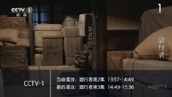 广东IPTV 5.3.0 盒子版 2