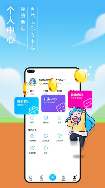 华为花粉俱乐部 14.1.8.300 最新版 1