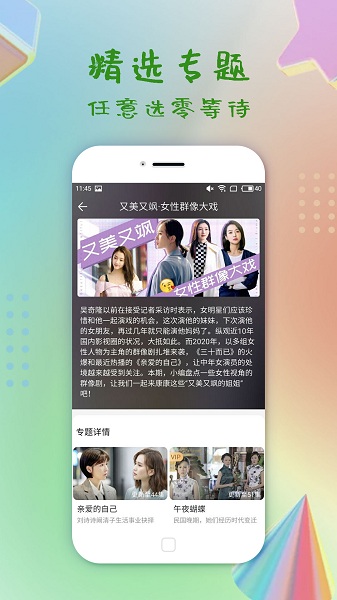 影视大全纯净版 2.5.6 官方版 2