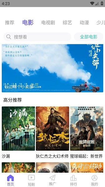 金牌影院追剧软件 3.1.7.1 最新版 1