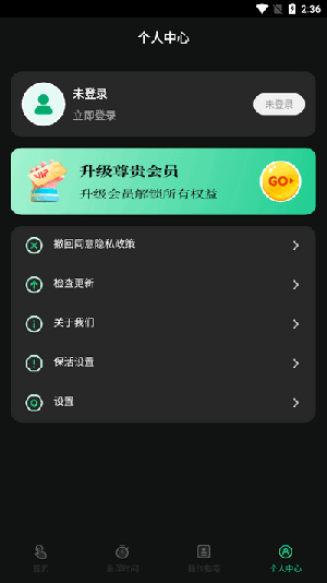 自动按键 2.5.3 安卓版 0