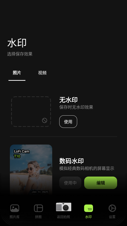 LoFiCam相机 2.9.2 安卓版 3