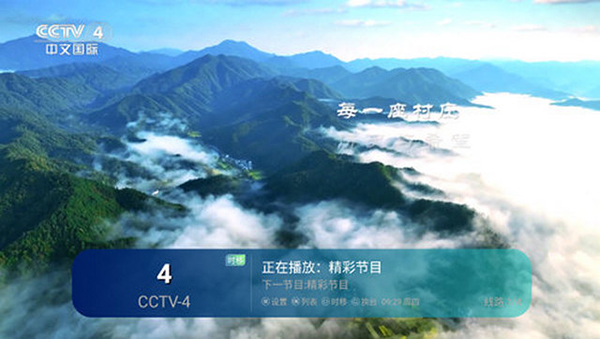 广东IPTV 5.3.0 盒子版 1