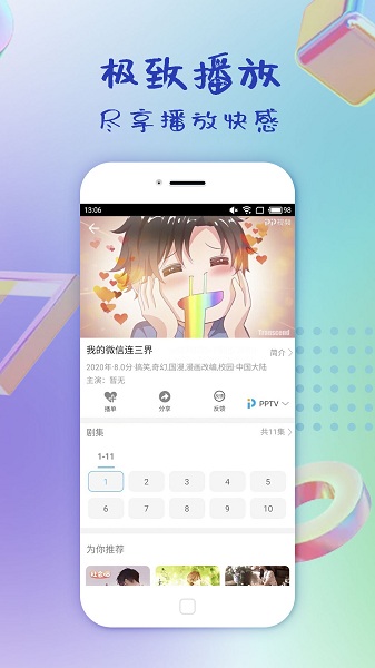 影视大全纯净版 2.5.6 官方版 1