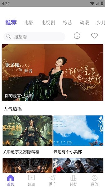 金牌影院追剧软件 3.1.7.1 最新版 3