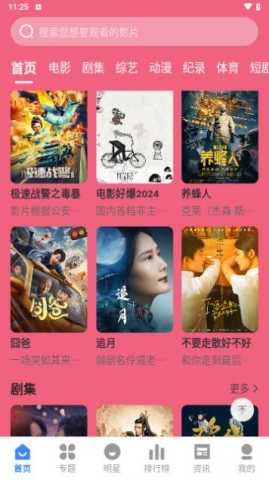 剧影星球 3.1.31 官方版 1