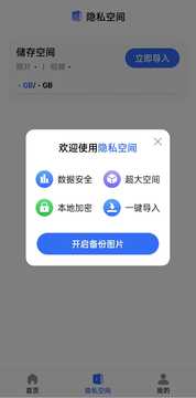 软件隐藏帮 1.0.0 安卓版 2