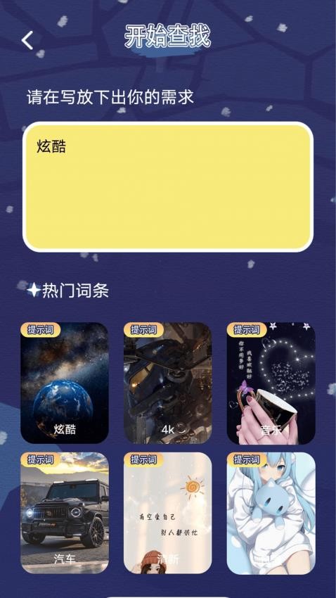 漫大师二次元 1.1 安卓版 3