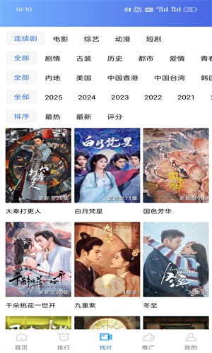 海洋视频 4.0.1 官方版 2