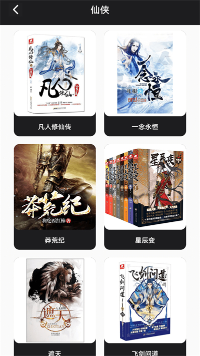 叶虫阅读器 1.2 最新版 3