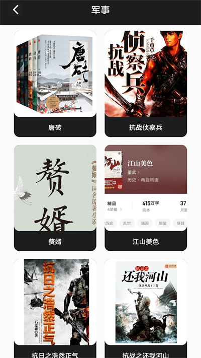 叶虫阅读器 1.2 最新版 1