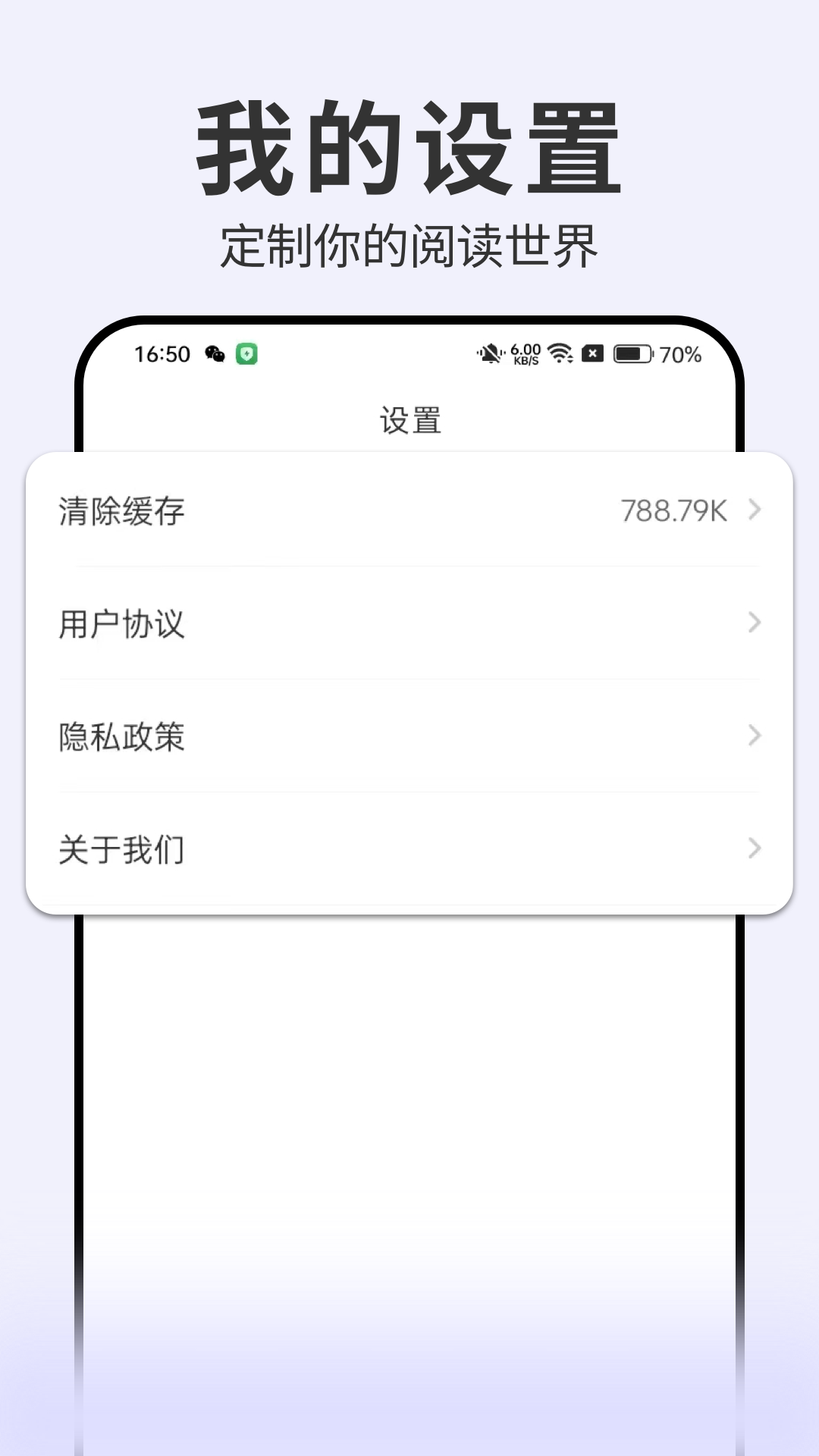 开源小说 1.0.3 最新版 3