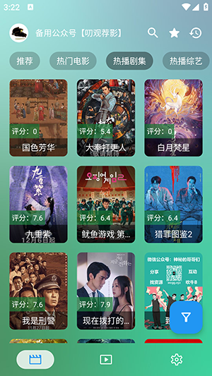小雪影院 8888 官方版 2
