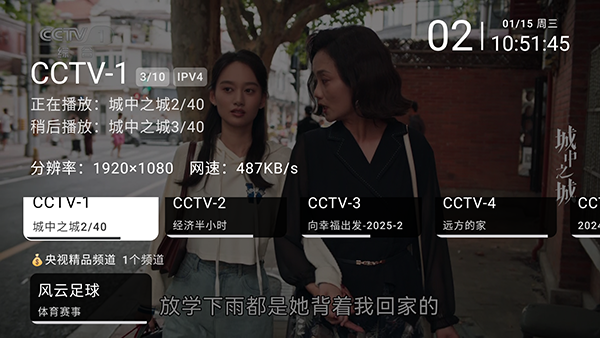Ipv6青柠电视 1.0.0 安卓版 1
