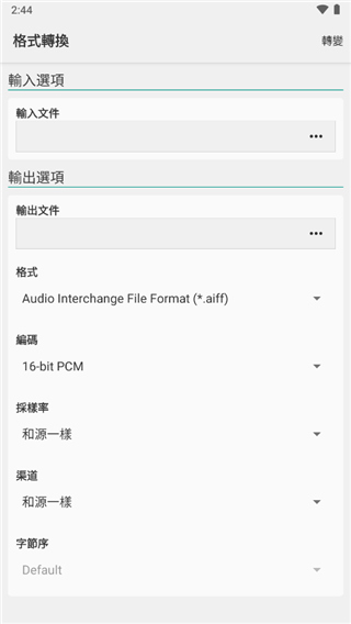waveeditor手机版下载-waveeditor安卓版汉化app下载v1.120