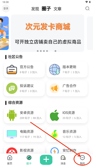 安忆社区APP官方下载手机客户端-安忆社区APP2025最新版下载安装v2.5.0