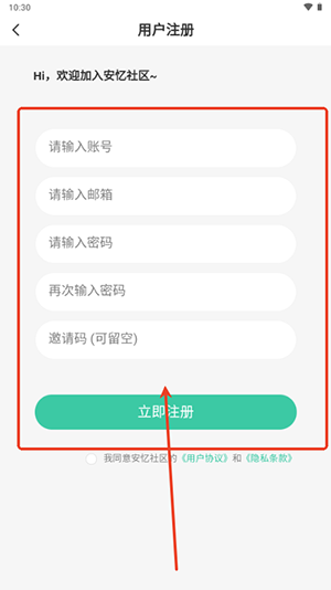 安忆社区APP官方下载手机客户端-安忆社区APP2025最新版下载安装v2.5.0