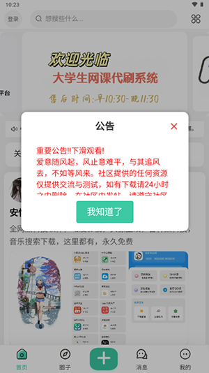 安忆社区APP官方下载手机客户端-安忆社区APP2025最新版下载安装v2.5.0