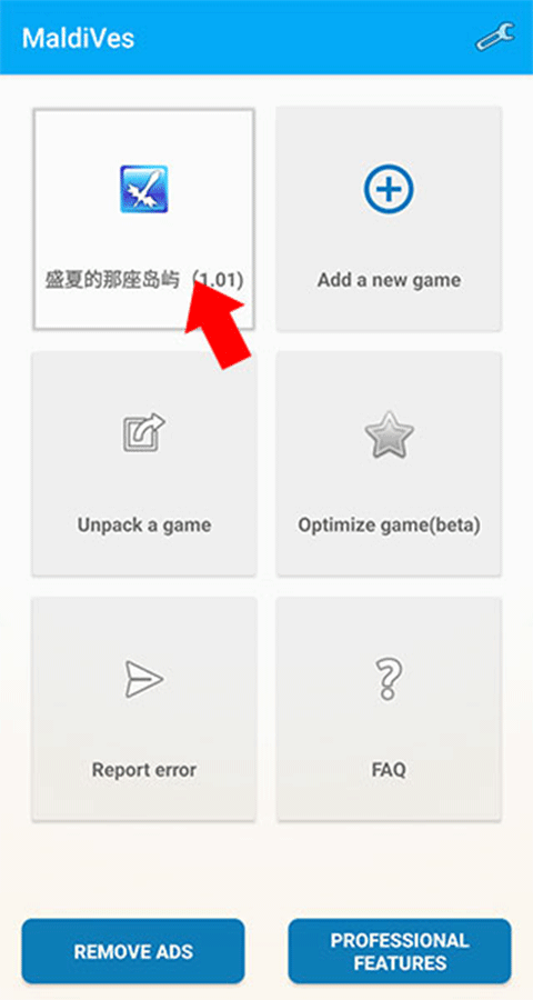 MaldiVes模拟器安卓下载汉化版-新版MaldiVes模拟器三件套下载中文版v4.17