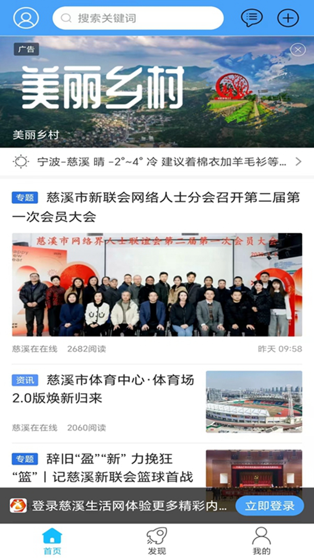 慈溪生活网 6.2.30 最新版 1