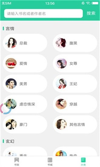 新御书屋 v2.0.12 安卓版 2