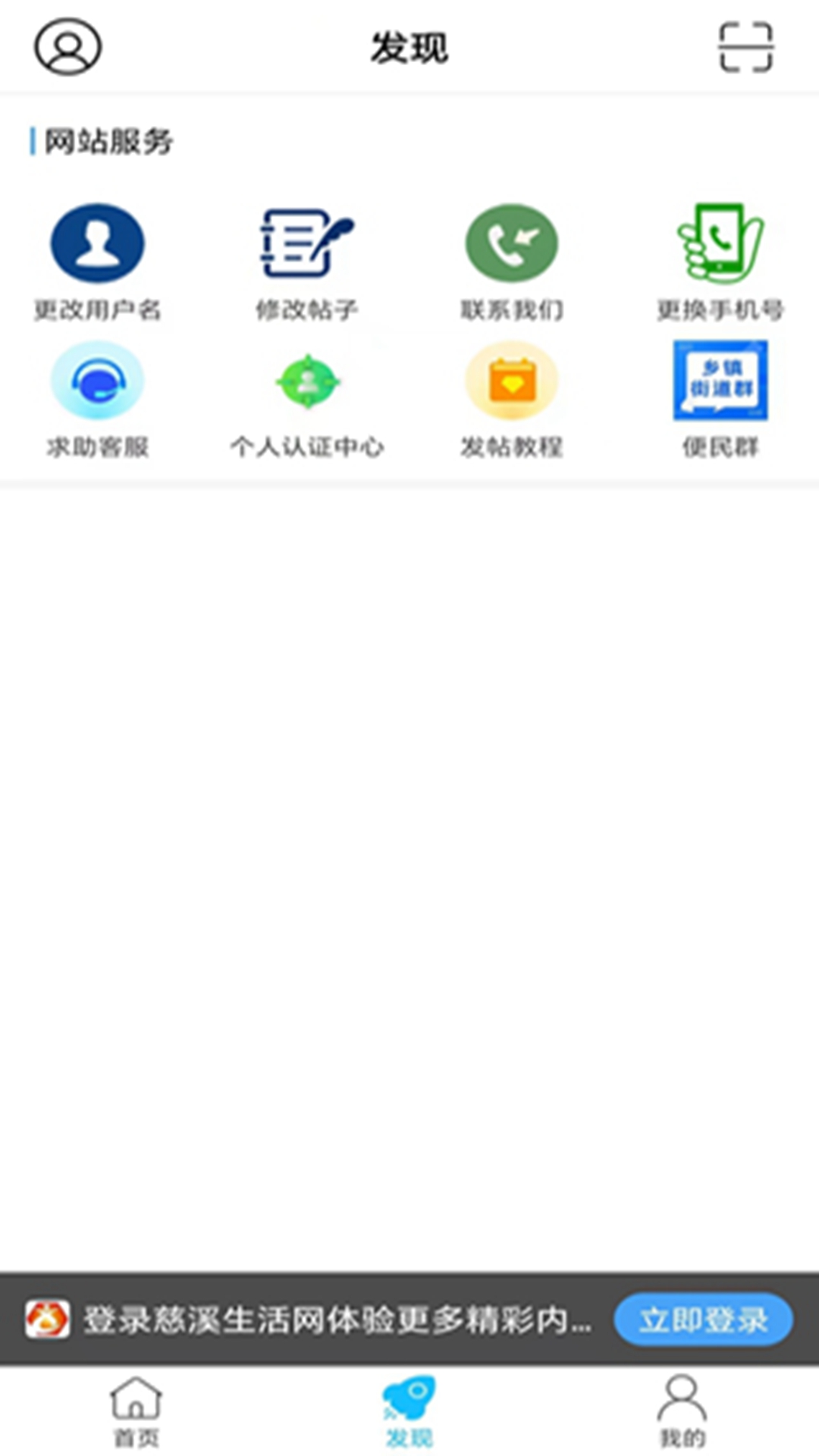 慈溪生活网 6.2.30 最新版 2